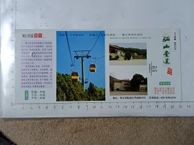 陕西西安骊山索道票，使用过的废旧门票，仅供收藏，请参照图片谨慎下单。