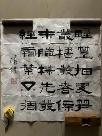 任德法毛笔字软笔书法作品