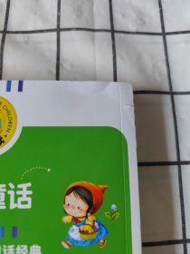 格林童话 彩图注音版 3-6-9岁宝宝睡前故事书一二三年级课外书儿童文学少儿名著童话新阅读