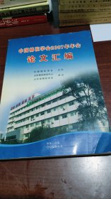 中国棉花学会2007年年会论文汇编