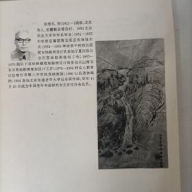 中华新世纪书画作品集