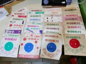 小薄膜唱片 歌曲类35张合售 延安赞这里是毛主席来过的地方1 2，我爱阳光，我爱山谷红玫瑰，思乡曲，十姐妹打靶，军港之夜，乡间的小路，电影歌曲妈妈留给我一首歌，兰花花，龙船调，过去的事情不再想，红杉树，友谊地久天长，我心上的一朵玫瑰花，妈妈我们远航回来了，等你归来，国际歌，祖国啊台湾儿女的母亲，放羊山歌，春风附在我耳边，小城的故事，珊瑚颂，芒锣之声，爬山顶，歌唱女列车员，遵义会议响春雷等等