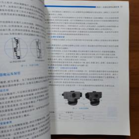 建筑工程测量/高等职业教育土木建筑大类专业系列规划教材
