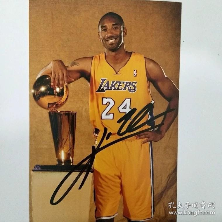 NBA巨星 科比·布莱恩特（Kobe Bryant，1978年8月23日—2020年1月26日）签名彩色照片一张