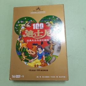 迪士尼经典大全白金珍藏版(16碟装DVD)