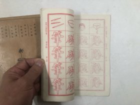 约六七十年代上海书局印行 看图识字习字帖 存 ; 第一册，第三册 (两册合售) 注:该书第一册前7页有上手用毛笔描过，其余空白未使用