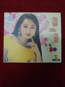 杨钰莹（CD）