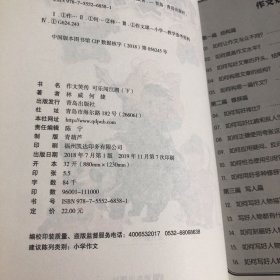 青葫芦 作文笑传 可乐闯江湖  3-6年级适用  武林篇 可乐闹 乌龙 上下 可乐闯江湖 上下全