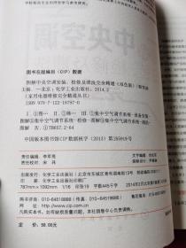 图解中央空调安装、检修及清洗完全精通（双色版）