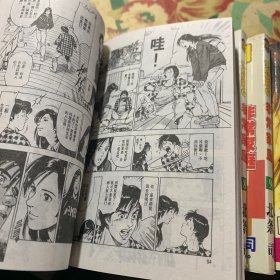 64开漫画：非常家庭(1－15)