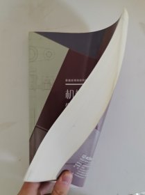 机械制造工艺学