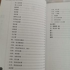 理瀹骈文