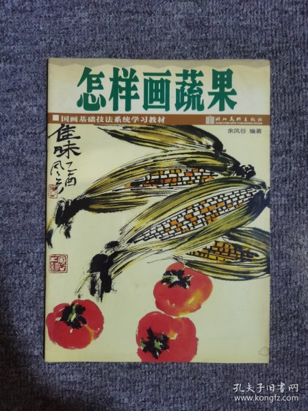 怎样画菊花