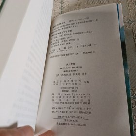 张爱玲全集10 海上花落:国语海上花列传 II