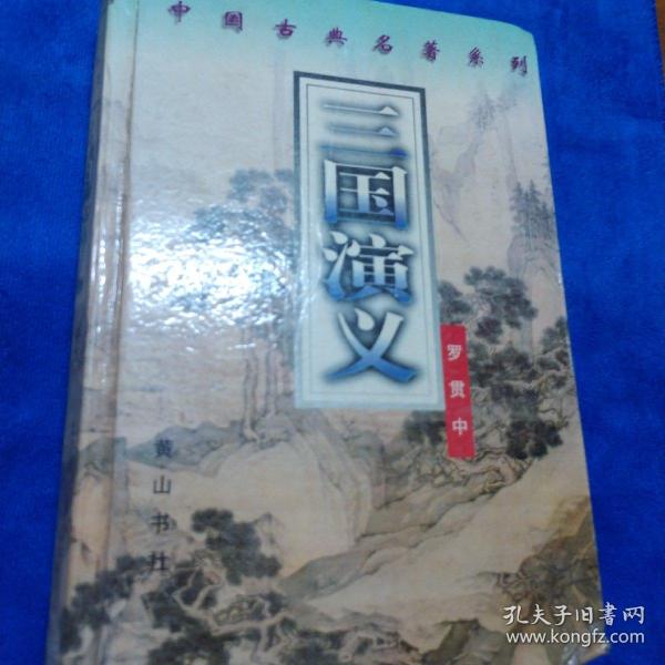 三国演义(如多单只收一单运费,拍完改价后再付款)