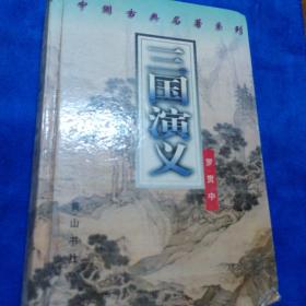 三国演义(如多单只收一单运费,拍完改价后再付款)