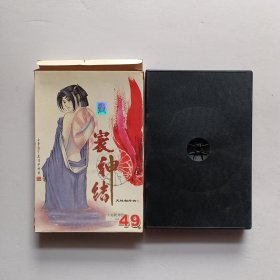 游戏光盘 寰神结 天地劫外传（3CD+手册）