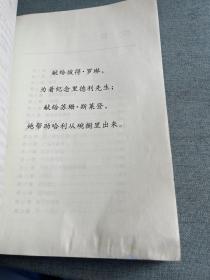 哈利波特与火焰杯（作者签名书）