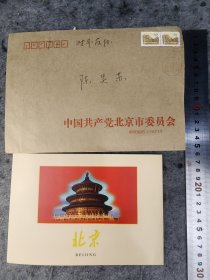 【张-福森】（北京顺义人。历任北京市副市长，司法部部长。现任北京市人民对外友好协会名誉会长）贺年卡，有封