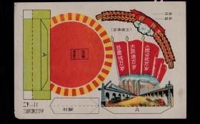 三面红旗万岁玩具画片