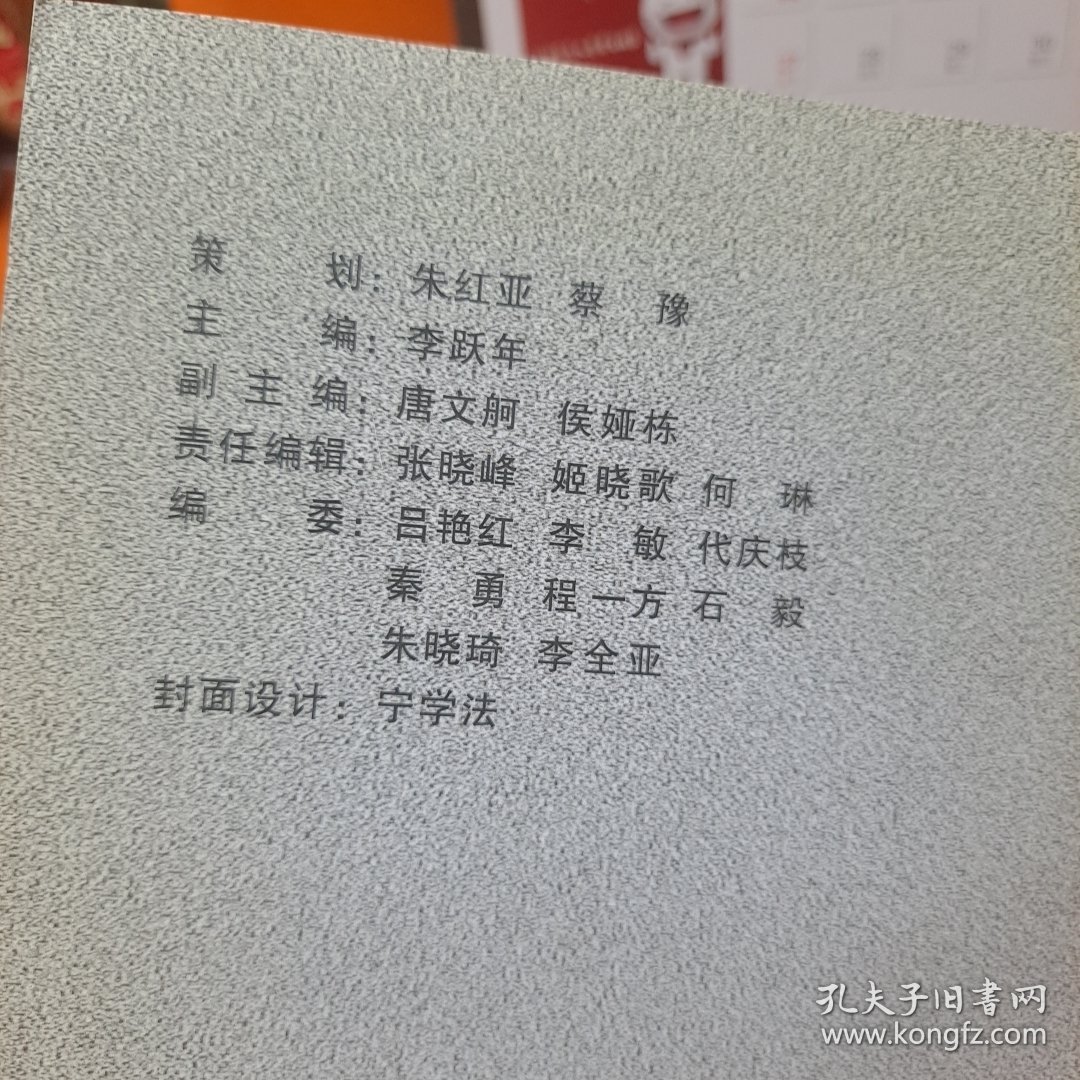 中原民间歌谣