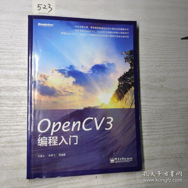 OpenCV3编程入门