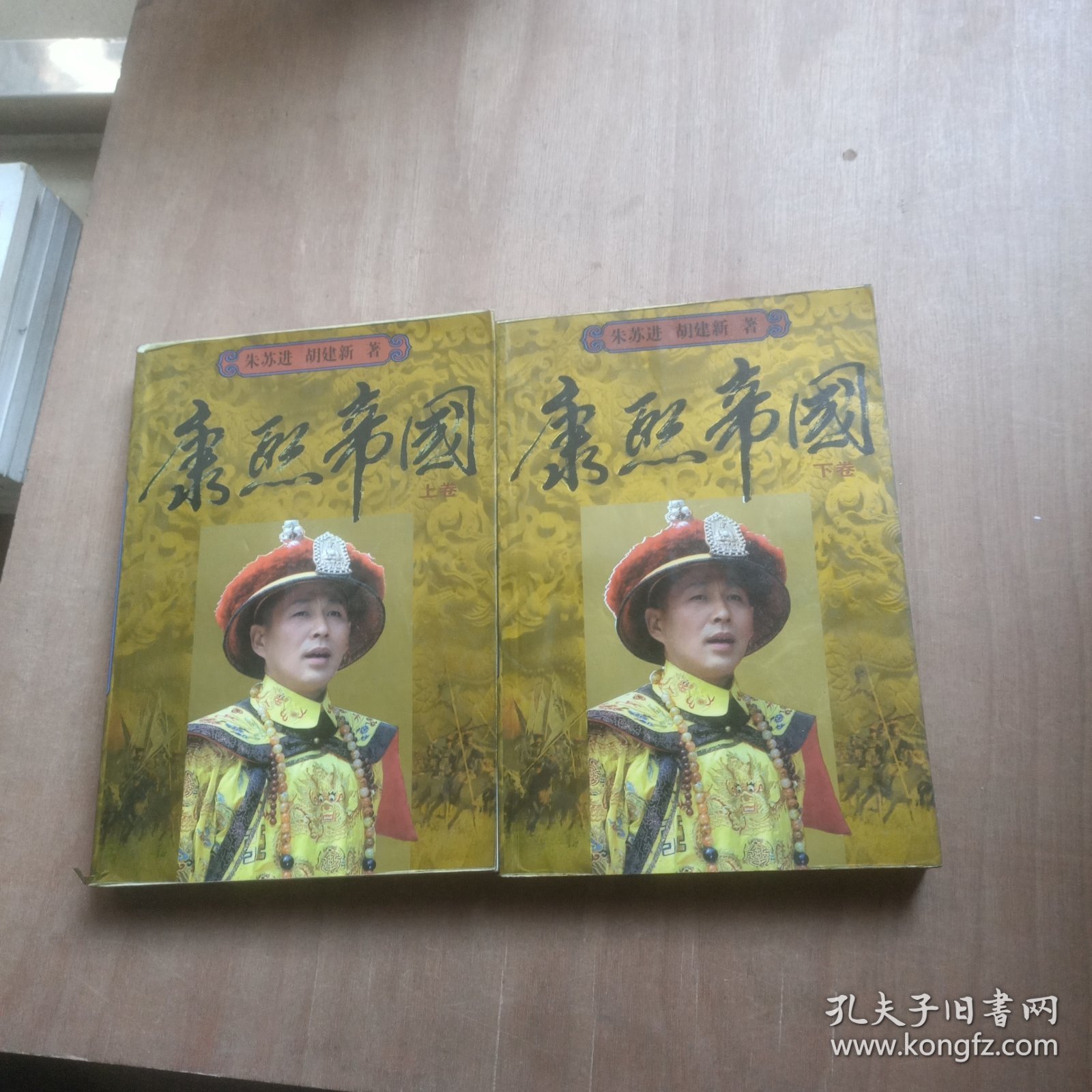 康熙帝国(上下)