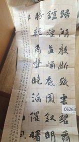 河南名家贾冠华 国展精品书法六尺整张巨幅李清照词，泥金纸。周口市书法家协会副主席。