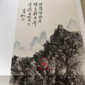 世纪之风 : 中国美术馆藏二十世纪作品精选. 黄宾
虹