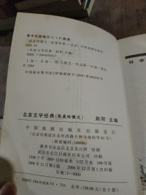 名家文学经典张爱玲散文