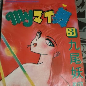 绝版漫画4本打包