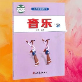 音樂 簡譜 小學二年級下冊