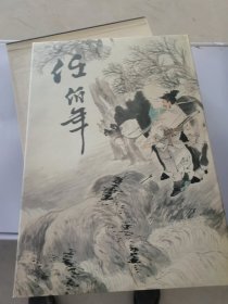 任伯年精品集