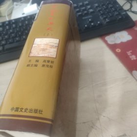 吴地文化通史（上）