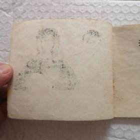连环画，并肩前进