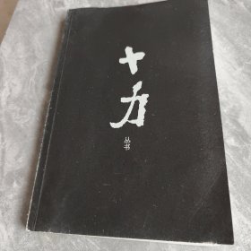 佛家名相通释（外一种）