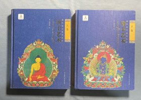 藏传噶玛嘎孜画派：唐卡艺术（上、下）