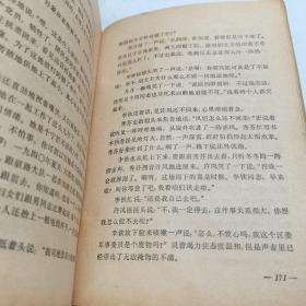 战斗的青春