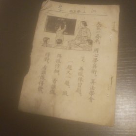 一九五一年算術