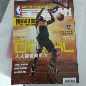 NBA时空2008年2月特别版- 无赠品