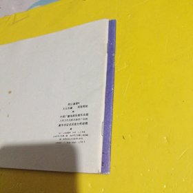 幼儿园英语 品相如图，两本合售