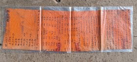 民国六年 浙江义乌县分家契1份，尺寸：，品如图。4，