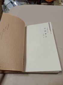 中国院士书系 中国黄土