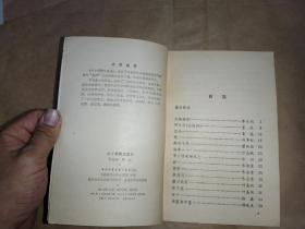 六十年散文选介    1919-1979