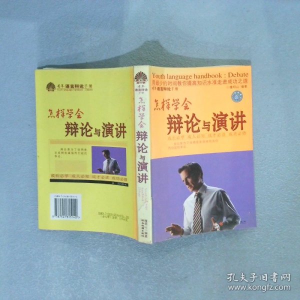 青年素质超前教育丛书：青年新世纪科技手册  O1