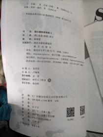 福尔摩斯探案集（4） 红发会 三个同姓人 分身奇案