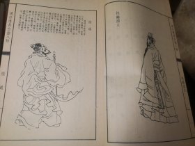 包邮清任渭长白描人物共4本（16开线装）品相好未阅本