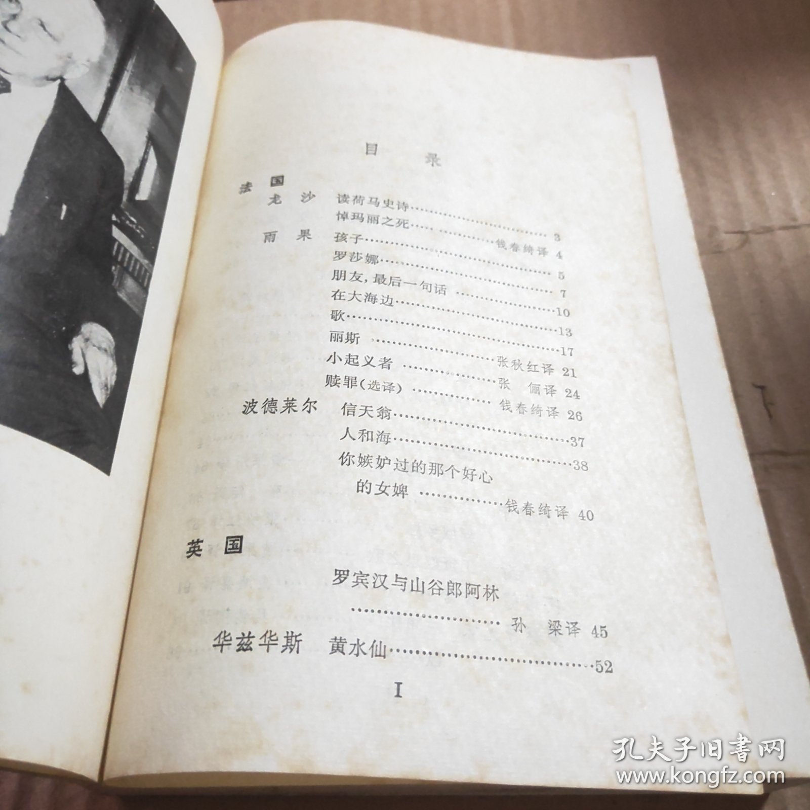 译文丛刊:在大海边