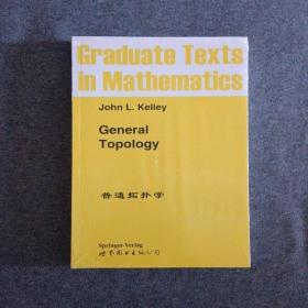 正版未使用 普通拓扑学/John L.Kelley/GTM027/英文版 200012-版次 塑封