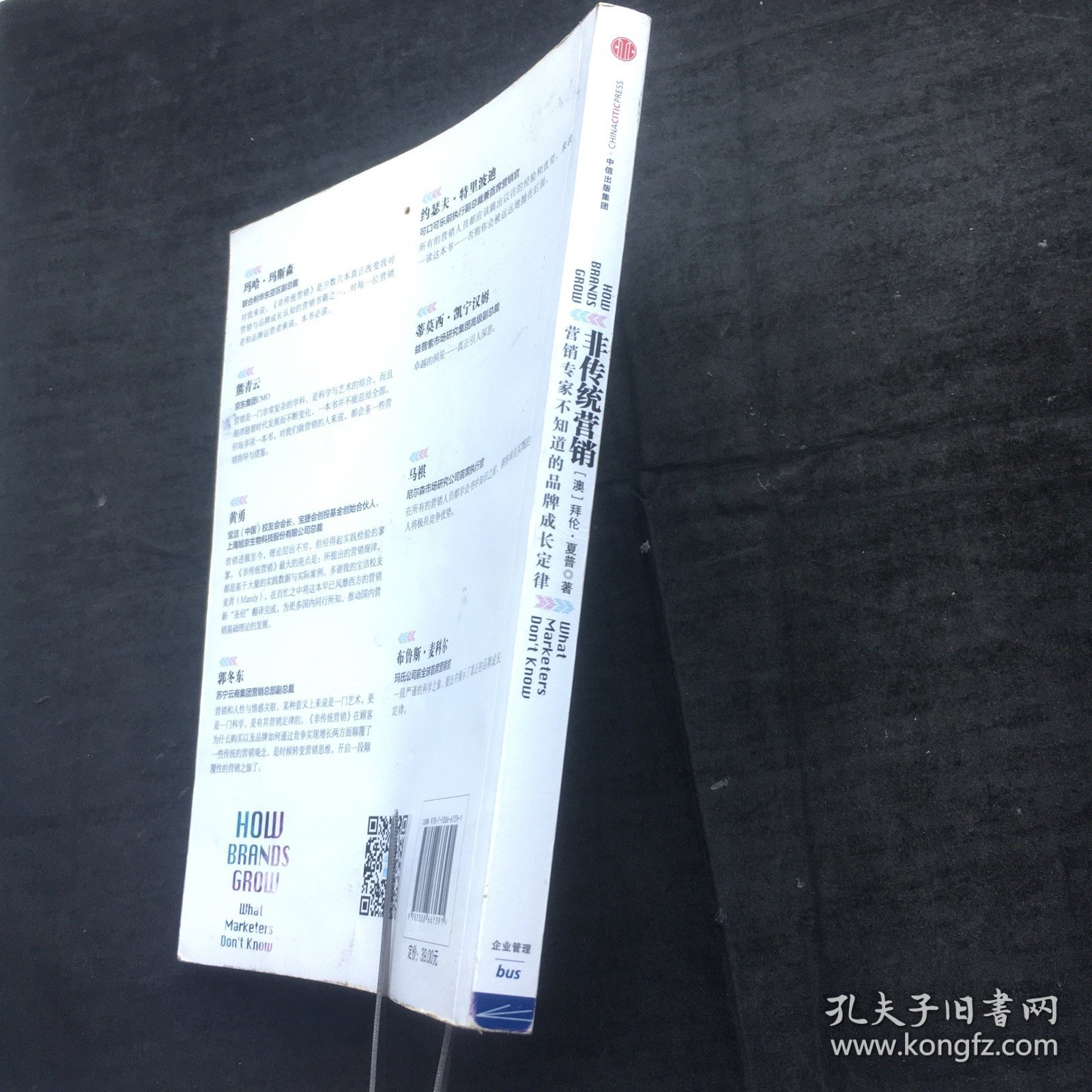 非传统营销